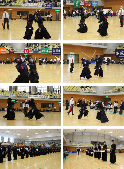 「第20回静岡市民剣道大会」
