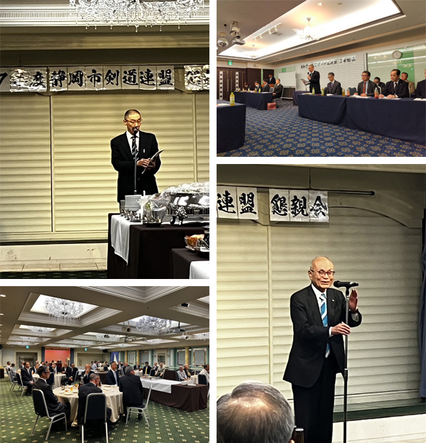 静岡市剣道連盟総会