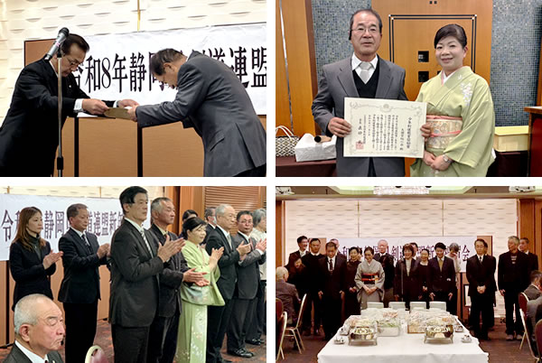 大圓堂拓心会 少年剣道教育奨励賞